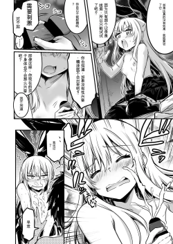 Page 102 of Boukensha-chan to Ecchi na Bouken 1