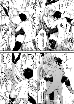 Page 107 of Boukensha-chan to Ecchi na Bouken 1