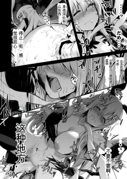 Page 20 of Boukensha-chan to Ecchi na Bouken 1