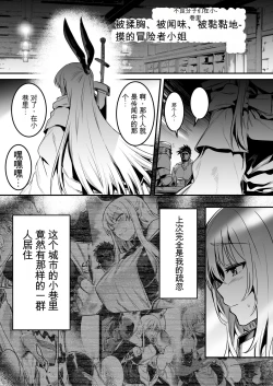 Page 39 of Boukensha-chan to Ecchi na Bouken 1