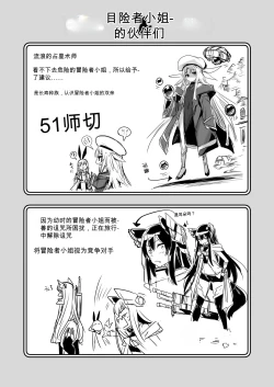 Page 51 of Boukensha-chan to Ecchi na Bouken 1