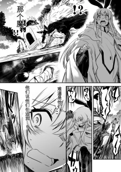 Page 76 of Boukensha-chan to Ecchi na Bouken 1