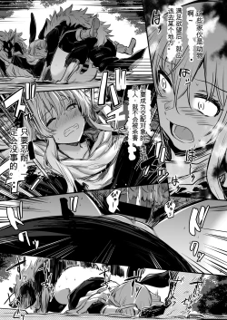 Page 79 of Boukensha-chan to Ecchi na Bouken 1