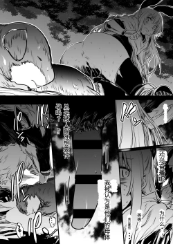 Page 84 of Boukensha-chan to Ecchi na Bouken 1