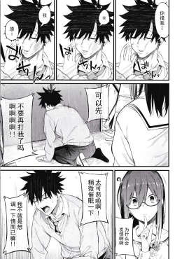 Page 8 of Ero to Tsukkomi