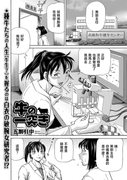 Page 2 of Usi no Hitotsuki