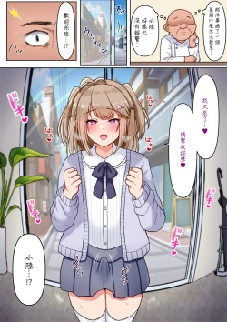 Page 26 of Otokonoko ga Tokubetsu na Bou de Massage Sareru