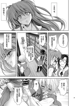 Page 19 of MASTER&SLAVE:III