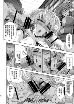 Page 28 of MASTER&SLAVE:III