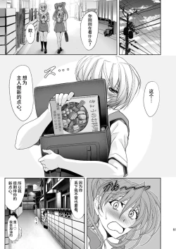 Page 49 of MASTER&SLAVE:III