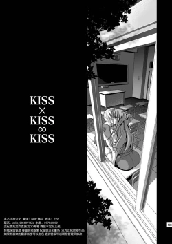 Page 99 of MASTER&SLAVE:III