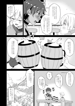 Page 21 of Kukkyou na Onna Senshi no Haiboku Sengen