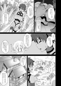 Page 6 of Kukkyou na Onna Senshi no Haiboku Sengen