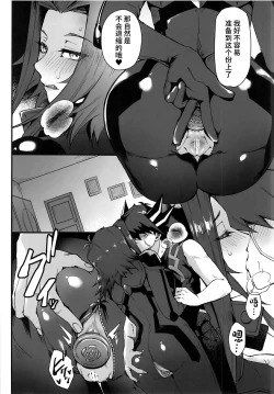 Page 17 of Spell of Roses