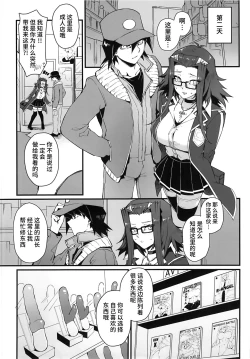 Page 8 of Spell of Roses