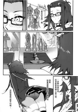 Page 9 of Spell of Roses