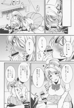 Page 6 of Eli to Issho Oshiri Ecchi Hen