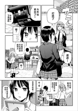 Page 2 of Futari Asobi Tomodachi ♀♀ Doushi no Baai Ch. 2