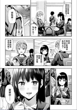Page 4 of Futari Asobi Tomodachi ♀♀ Doushi no Baai Ch. 2
