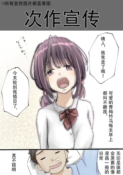 Page 135 of Hontono Kanojo 3