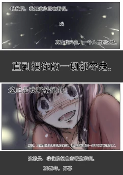 Page 139 of Hontono Kanojo 3