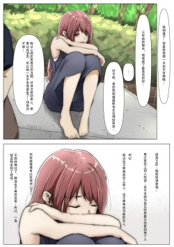 Page 21 of Hontono Kanojo 3