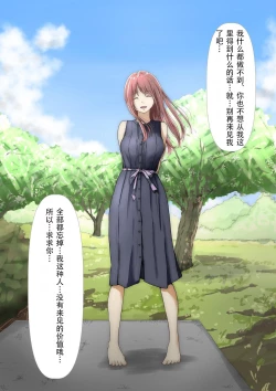 Page 23 of Hontono Kanojo 3