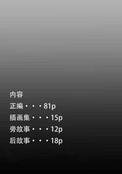 Page 2 of Hontono Kanojo 3