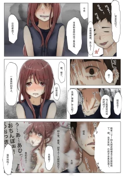 Page 80 of Hontono Kanojo 3