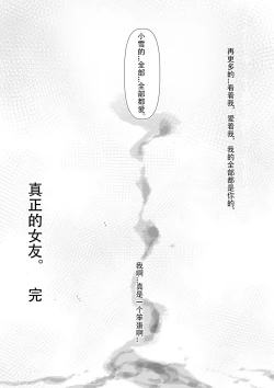 Page 84 of Hontono Kanojo 3