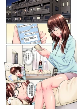 Page 207 of Jimiko wa Igai ni Erokatta Ch. 125話