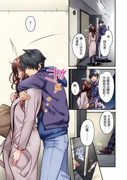 Page 335 of Jimiko wa Igai ni Erokatta Ch. 125話