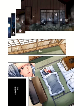 Page 535 of Jimiko wa Igai ni Erokatta Ch. 125話