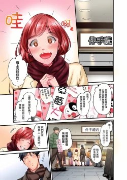 Page 569 of Jimiko wa Igai ni Erokatta Ch. 125話