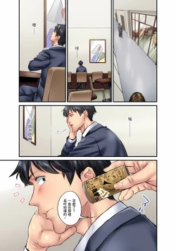 Page 578 of Jimiko wa Igai ni Erokatta Ch. 125話