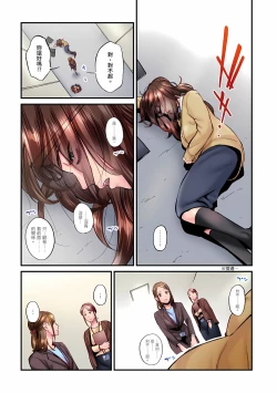 Page 606 of Jimiko wa Igai ni Erokatta Ch. 125話