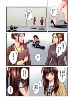 Page 607 of Jimiko wa Igai ni Erokatta Ch. 125話