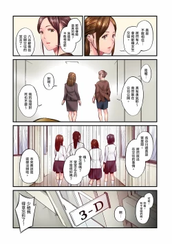 Page 608 of Jimiko wa Igai ni Erokatta Ch. 125話