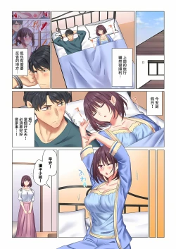 Page 102 of Cool na Niizuma to no Shinkon Seikatsu wa Amari ni mo... Yarashikatta 115