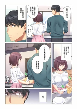 Page 106 of Cool na Niizuma to no Shinkon Seikatsu wa Amari ni mo... Yarashikatta 115