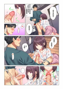 Page 110 of Cool na Niizuma to no Shinkon Seikatsu wa Amari ni mo... Yarashikatta 115