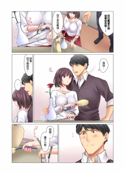 Page 154 of Cool na Niizuma to no Shinkon Seikatsu wa Amari ni mo... Yarashikatta 115