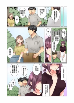 Page 207 of Cool na Niizuma to no Shinkon Seikatsu wa Amari ni mo... Yarashikatta 115