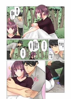 Page 208 of Cool na Niizuma to no Shinkon Seikatsu wa Amari ni mo... Yarashikatta 115