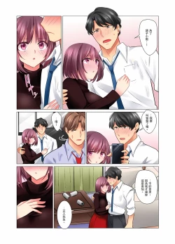 Page 290 of Cool na Niizuma to no Shinkon Seikatsu wa Amari ni mo... Yarashikatta 115