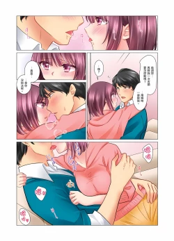 Page 316 of Cool na Niizuma to no Shinkon Seikatsu wa Amari ni mo... Yarashikatta 115