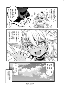 Page 36 of Seiyoku Ousei na Ajin Senyou Gakkyuu ni Danshi Seito wa Ore Hitori・Dark Elf JK Hen