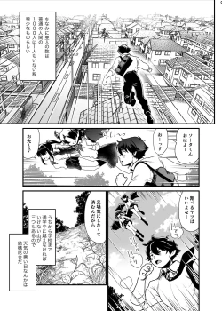 Page 6 of Seiyoku Ousei na Ajin Senyou Gakkyuu ni Danshi Seito wa Ore Hitori・Dark Elf JK Hen