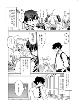 Page 8 of Seiyoku Ousei na Ajin Senyou Gakkyuu ni Danshi Seito wa Ore Hitori・Dark Elf JK Hen