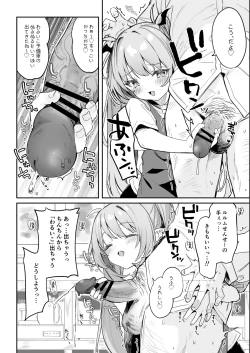 Page 6 of Kodomo no Hini Mukete Manga o Kaku